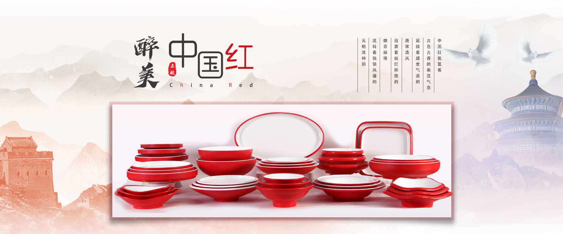 芭乐视频成人餐具風格