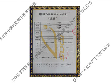 芭乐视频成人餐具檢驗報告