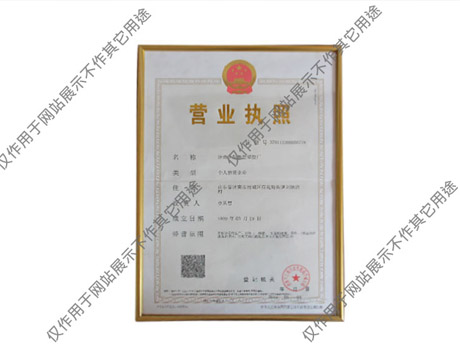 芭乐视频成人餐具廠家營業執照